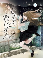 窗外的窗漫画阁楼上的相框分镜